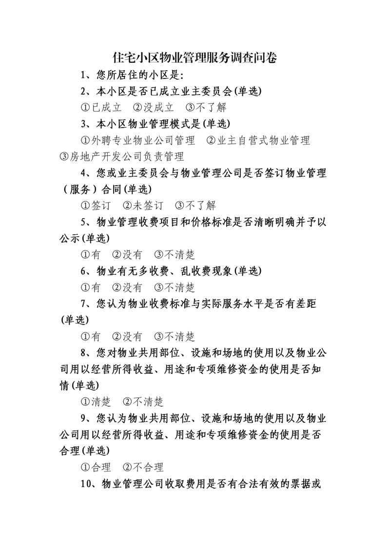 办公室选址大揭秘:如何选择理想的写字楼物业?